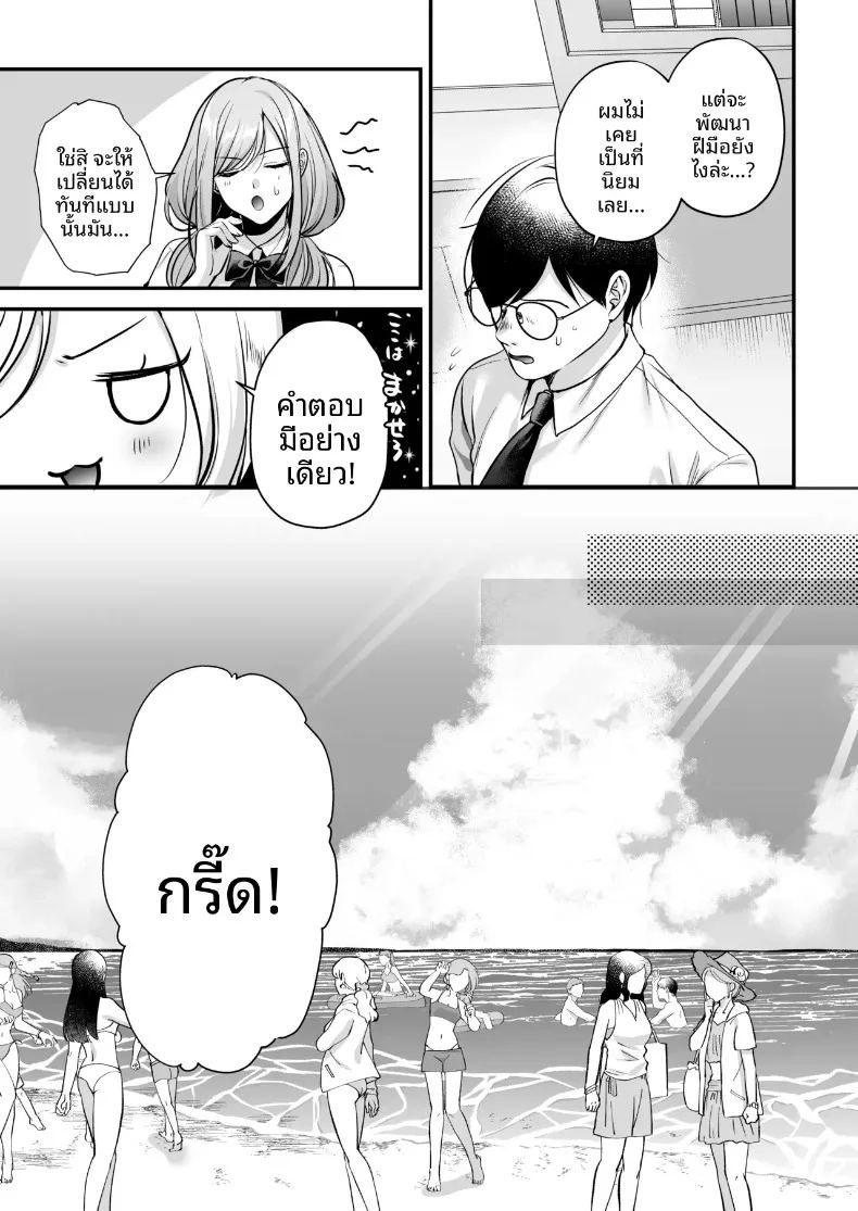 ใบอนุญาตการผสมพันธุ์ ภาพ 29