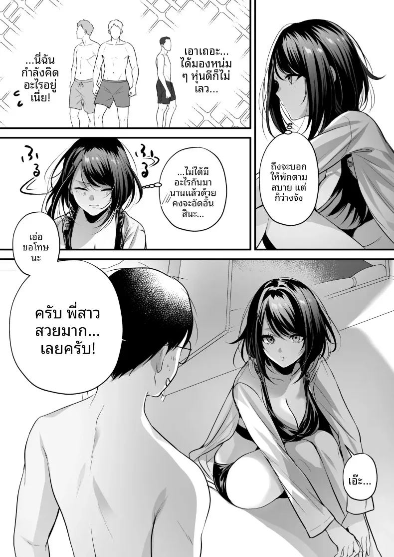 ใบอนุญาตการผสมพันธุ์ ภาพ 69
