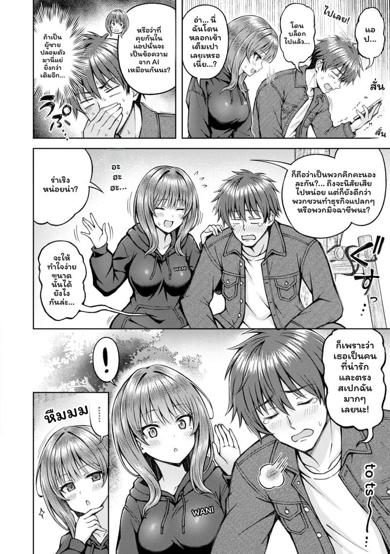 จับคู่ลึก ภาพ 7