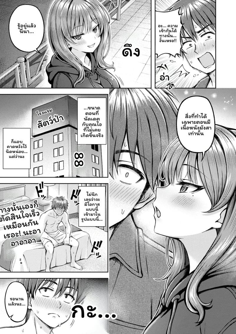 จับคู่ลึก ภาพ 12