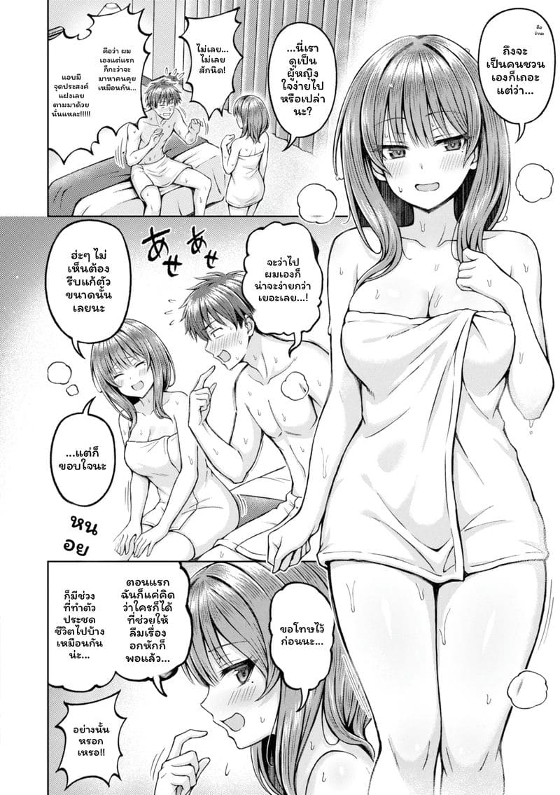 จับคู่ลึก ภาพ 13