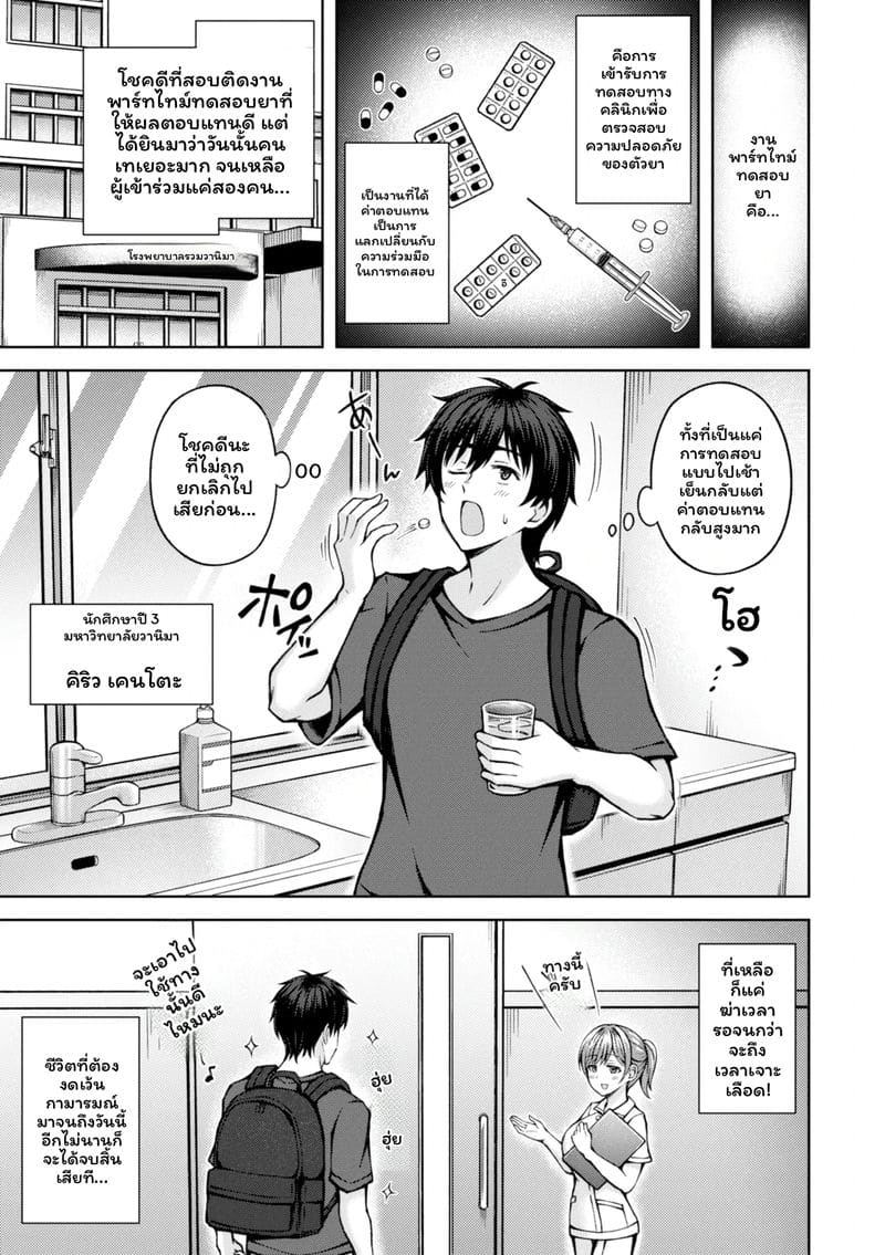จับคู่ลึก ภาพ 36