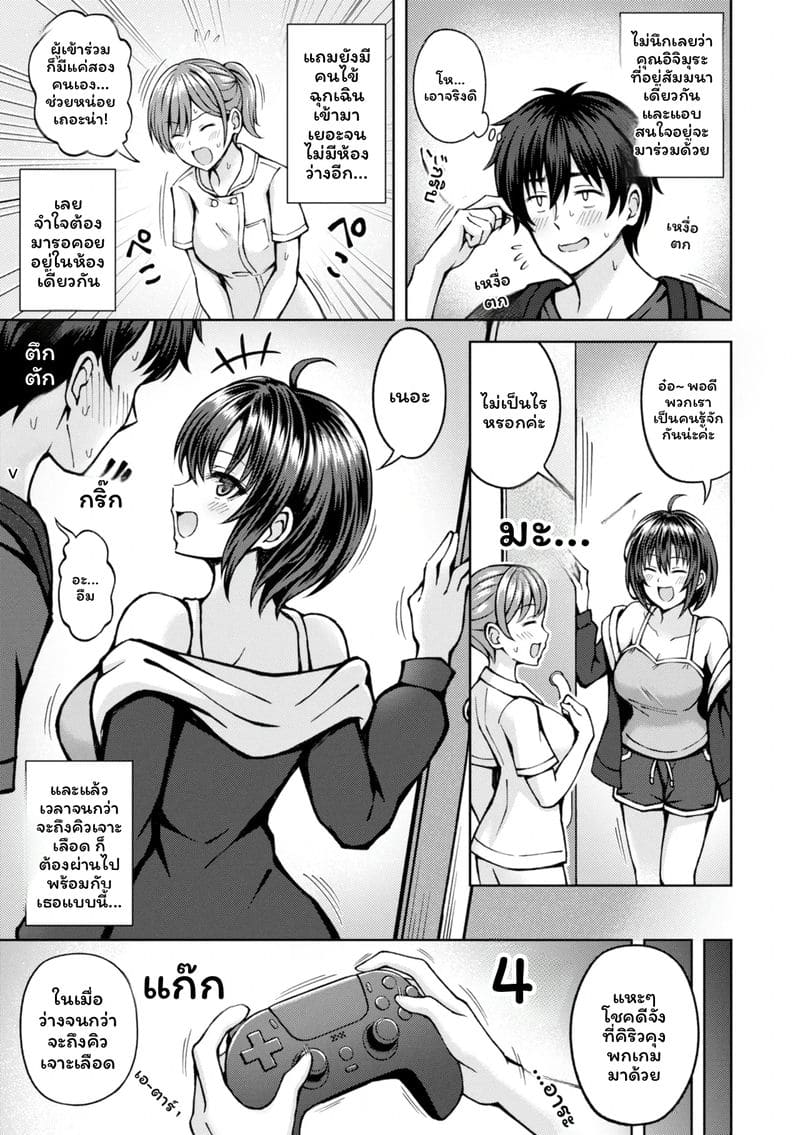 จับคู่ลึก ภาพ 38