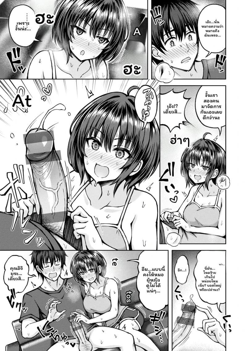 จับคู่ลึก ภาพ 46