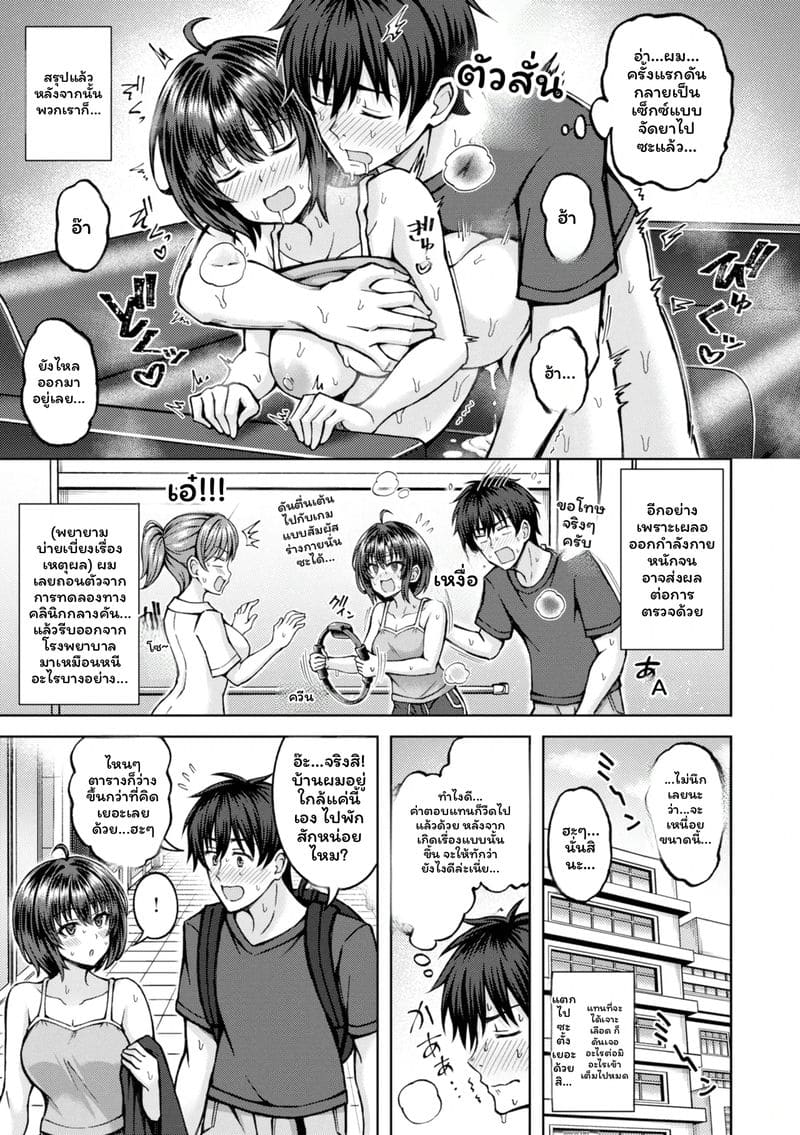 จับคู่ลึก ภาพ 58