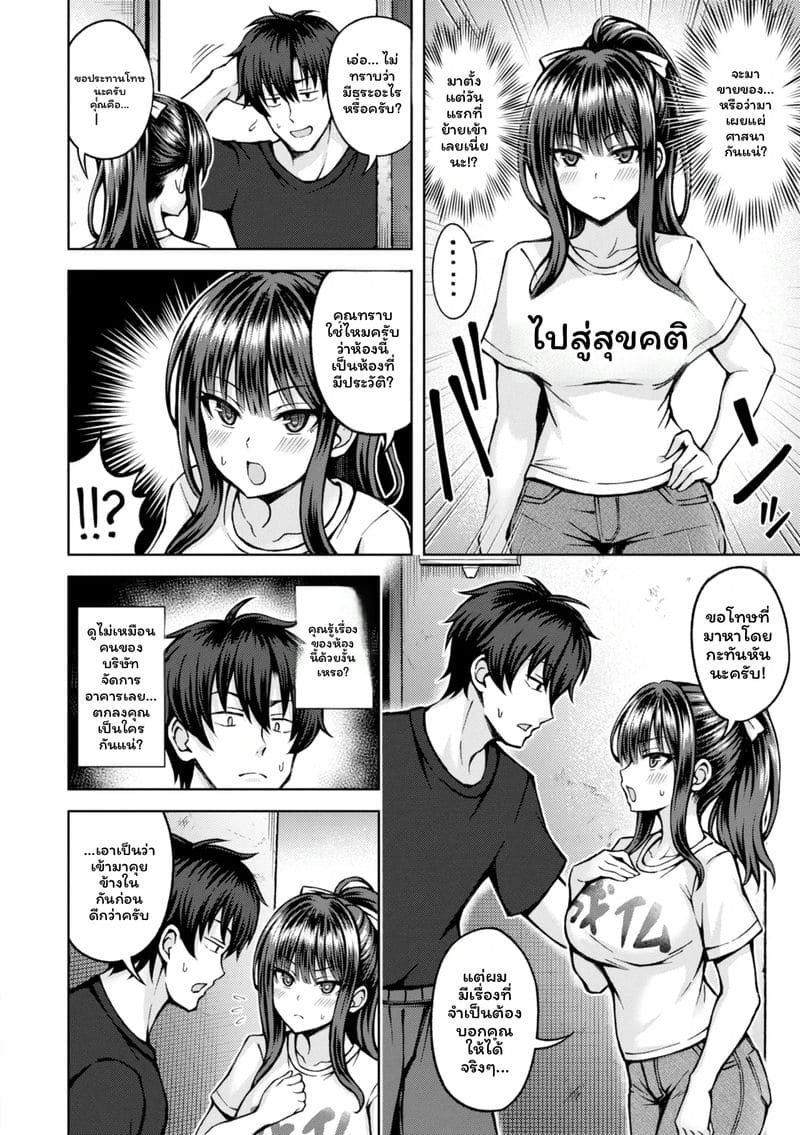 จับคู่ลึก ภาพ 61