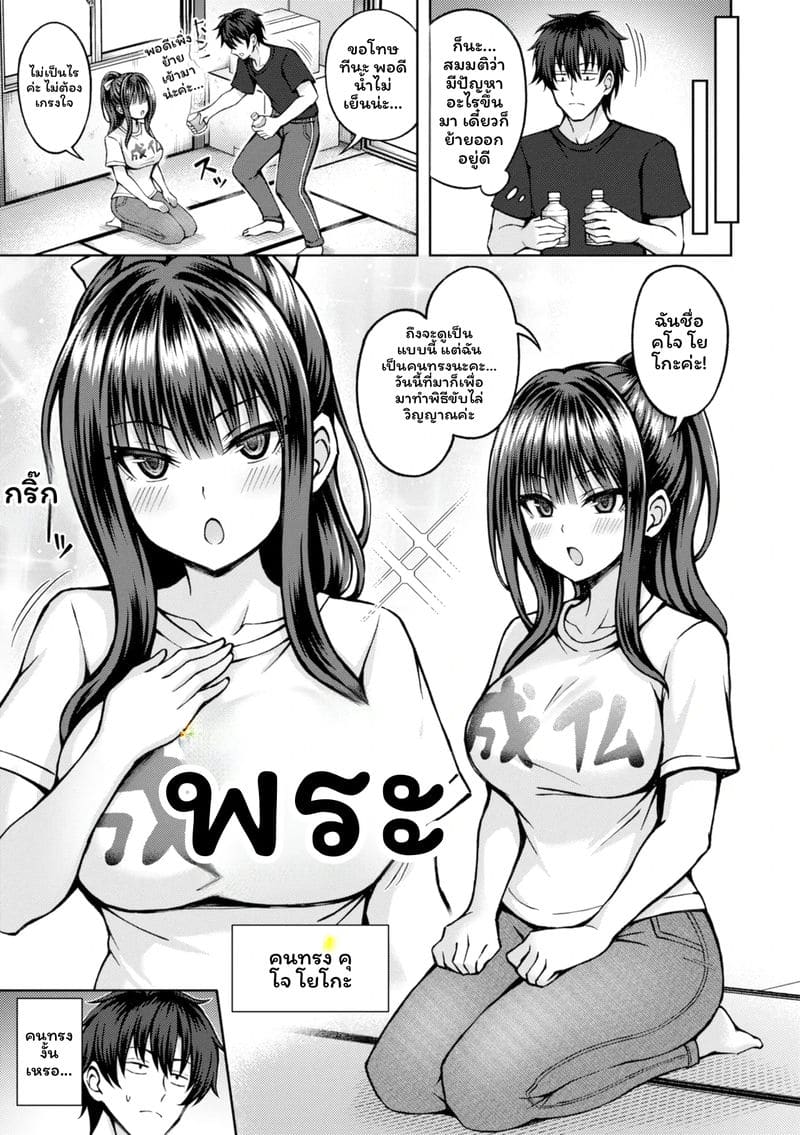 จับคู่ลึก ภาพ 62