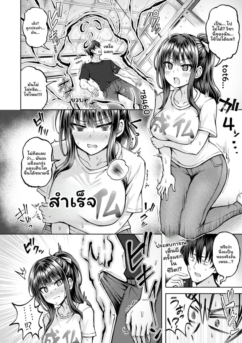 จับคู่ลึก ภาพ 69