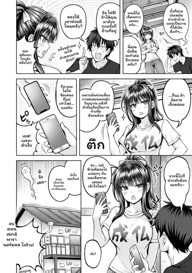 จับคู่ลึก ภาพ 85