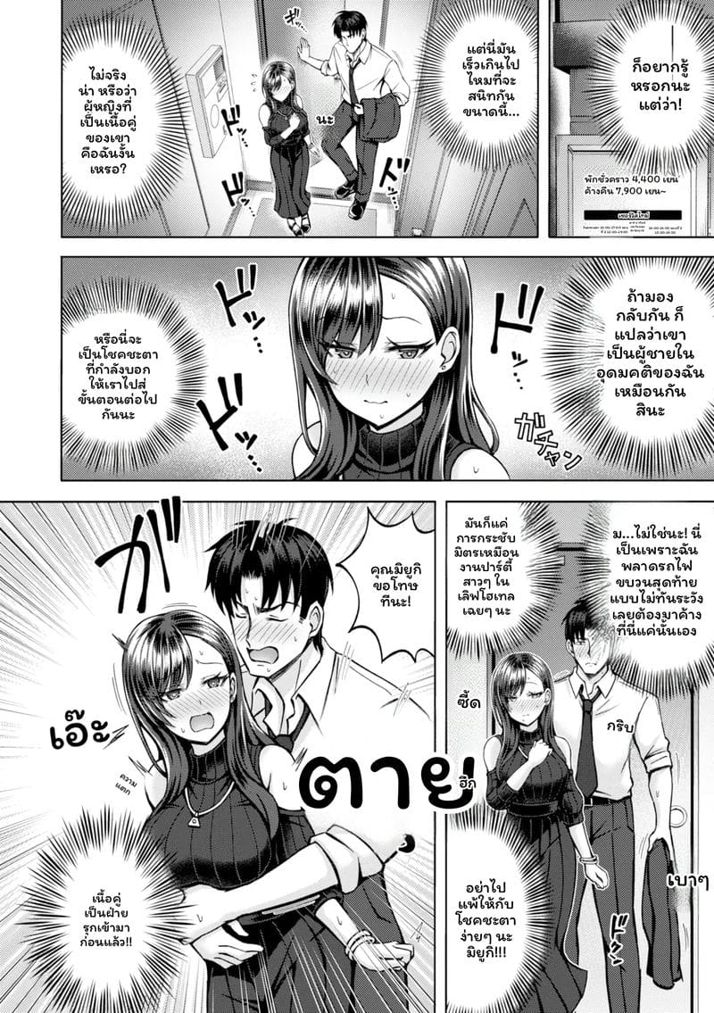 จับคู่ลึก ภาพ 93