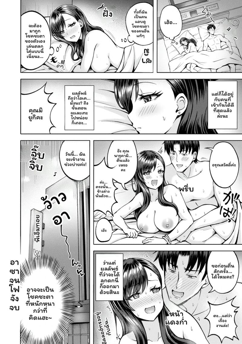 จับคู่ลึก ภาพ 109