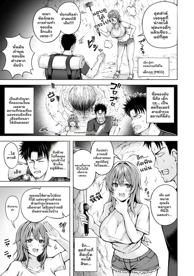 จับคู่ลึก ภาพ 112