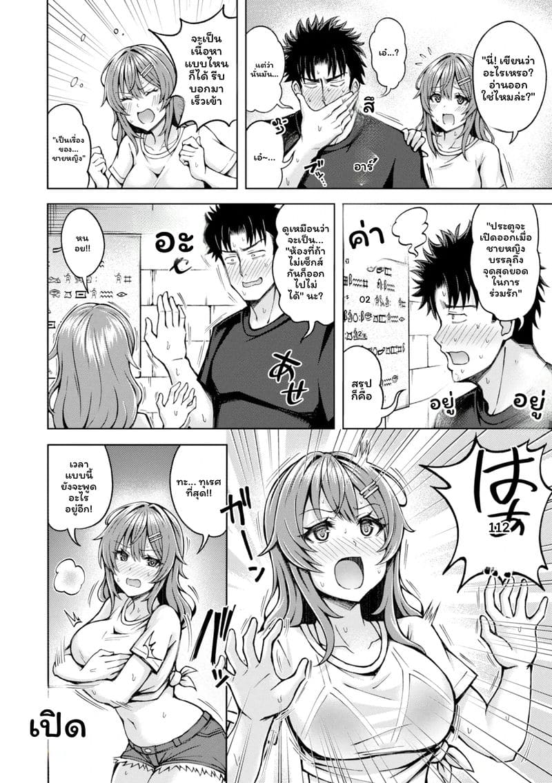 จับคู่ลึก ภาพ 117