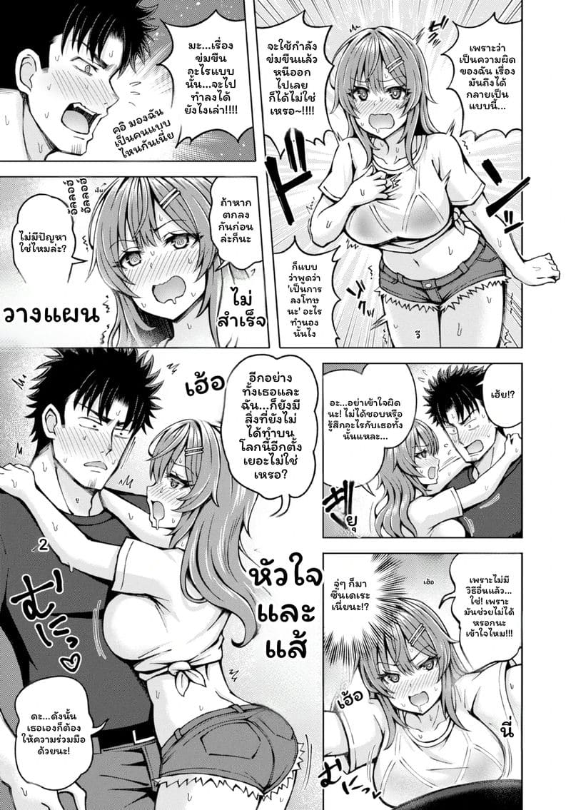 จับคู่ลึก ภาพ 120