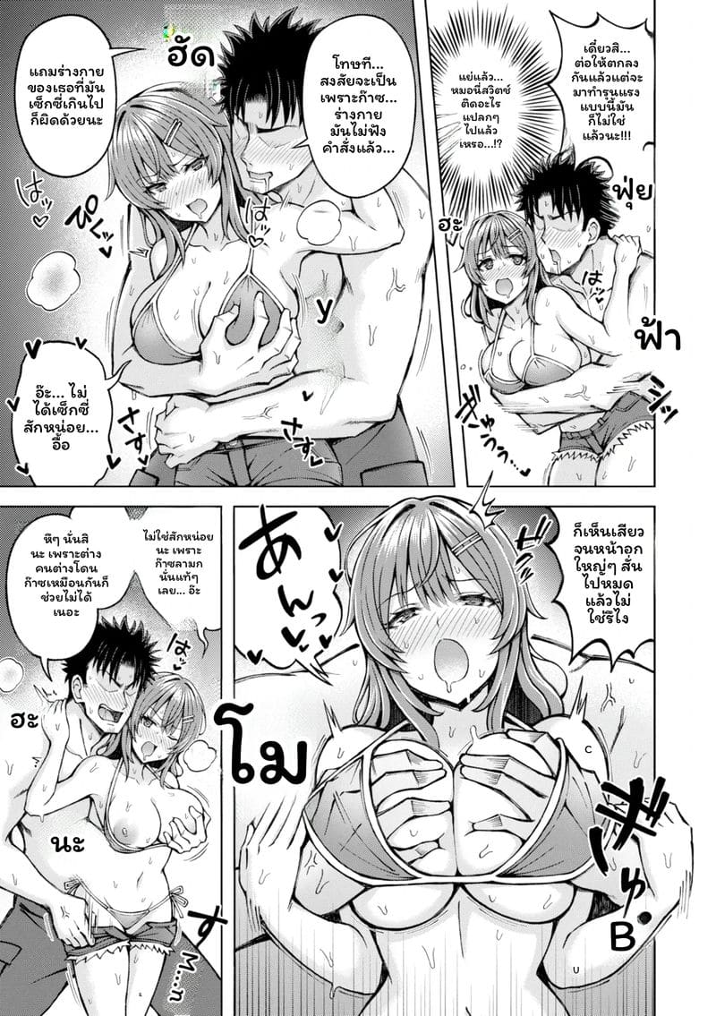 จับคู่ลึก ภาพ 122