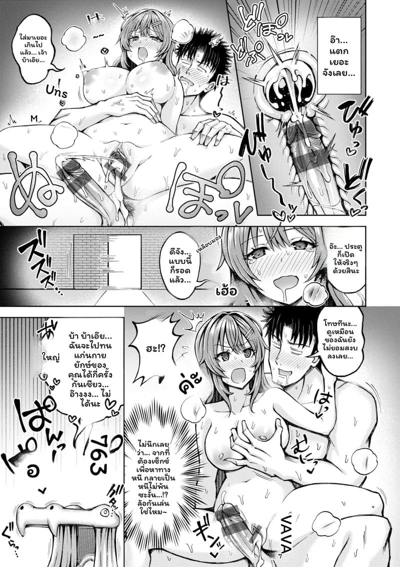 จับคู่ลึก ภาพ 134