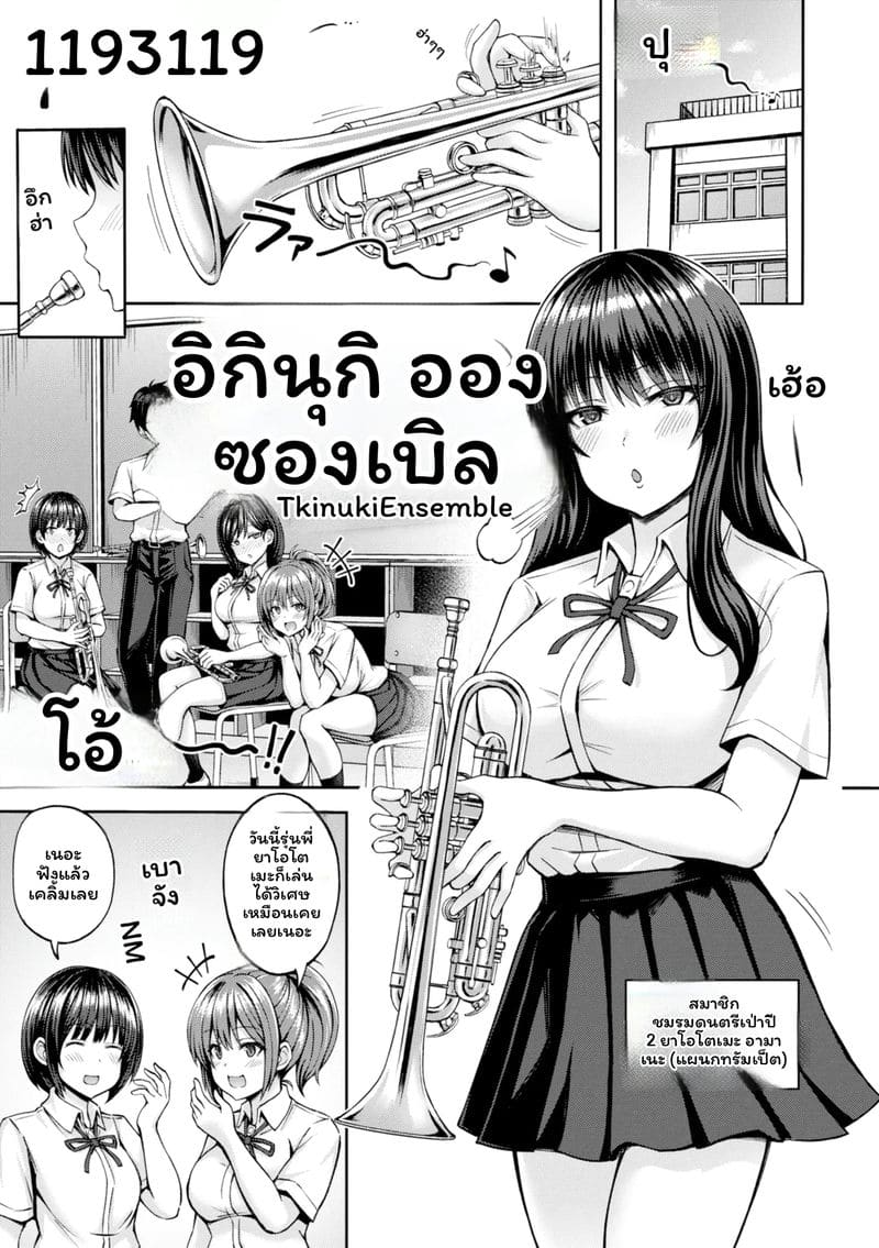 จับคู่ลึก ภาพ 136