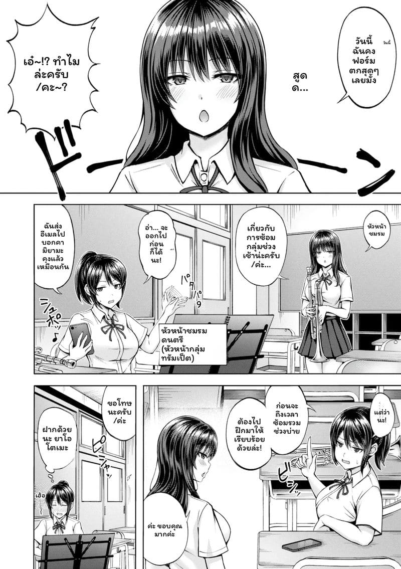 จับคู่ลึก ภาพ 137