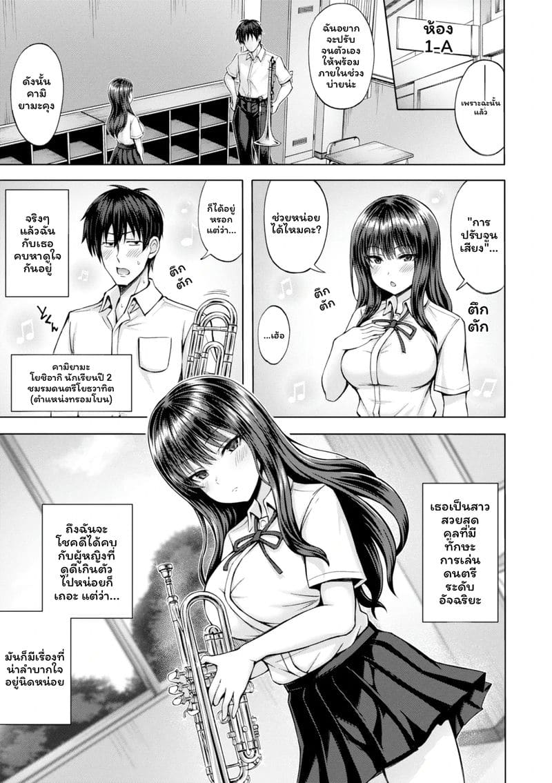 จับคู่ลึก ภาพ 138