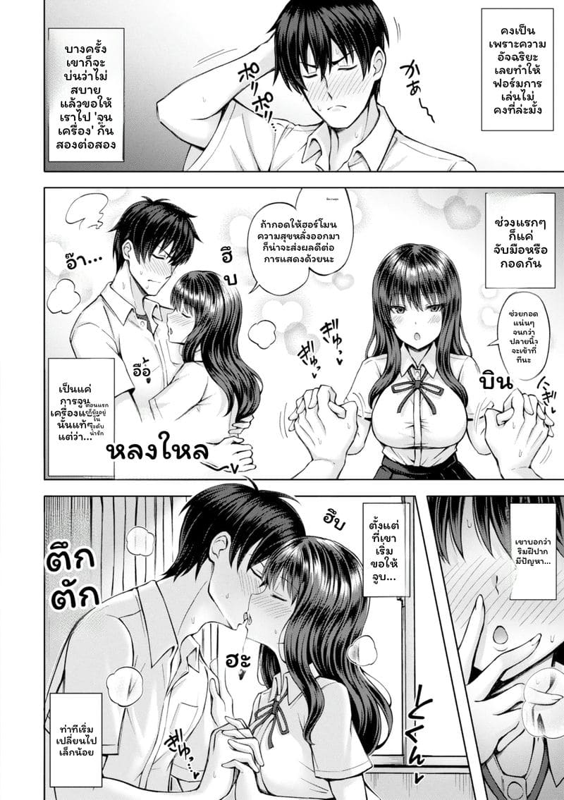 จับคู่ลึก ภาพ 139