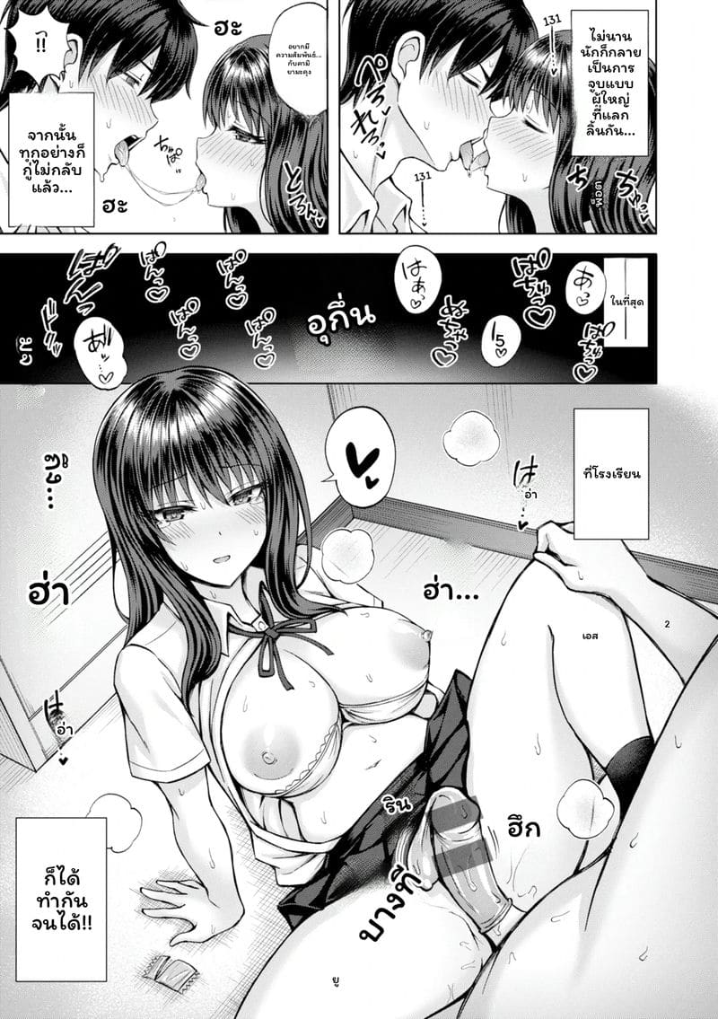 จับคู่ลึก ภาพ 140