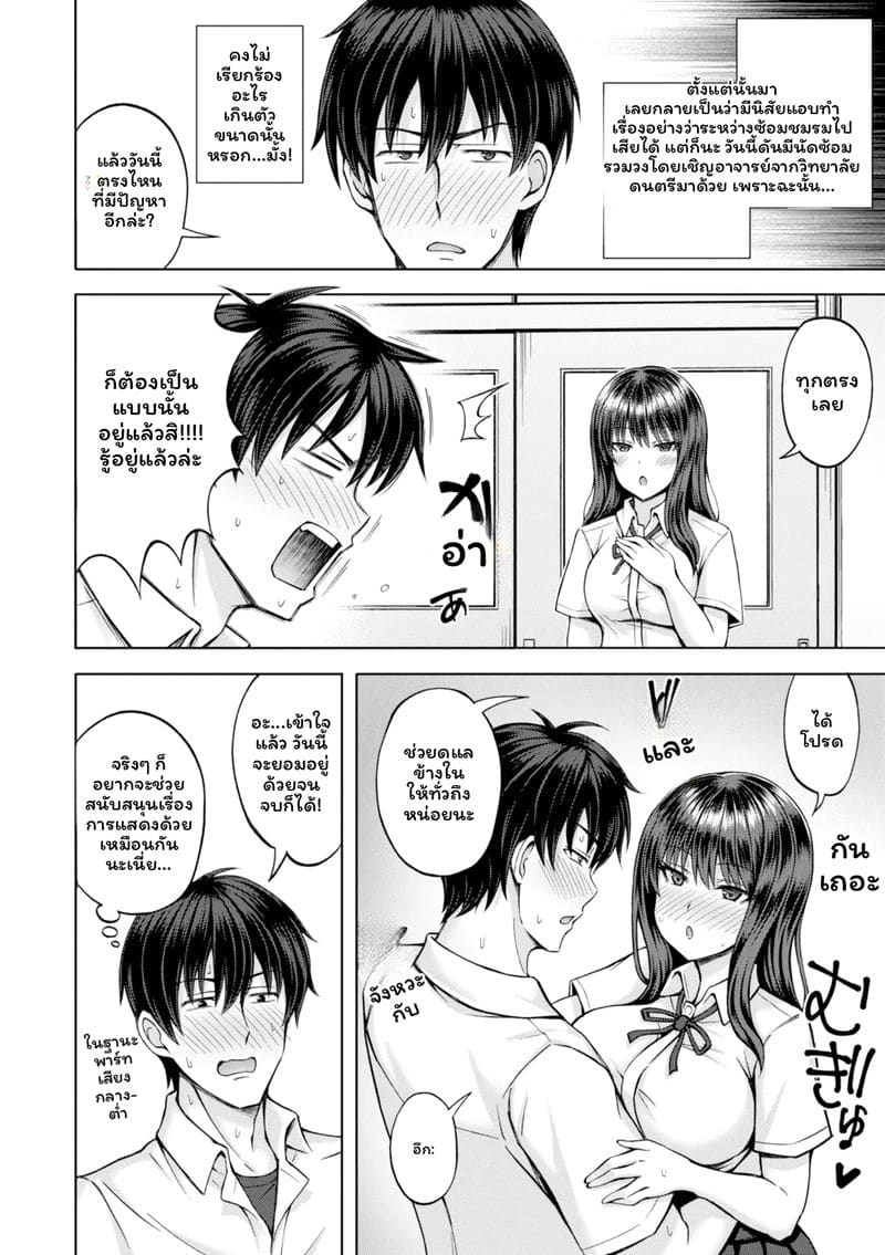 จับคู่ลึก ภาพ 141