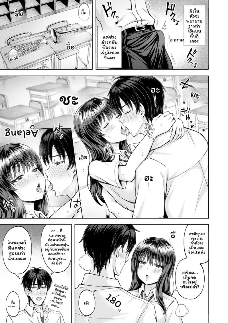 จับคู่ลึก ภาพ 142