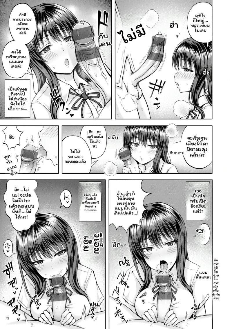 จับคู่ลึก ภาพ 144