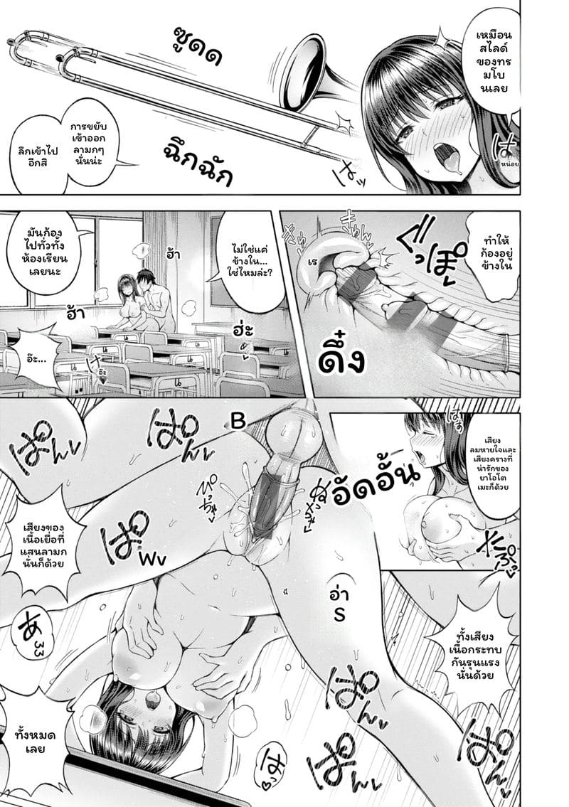 จับคู่ลึก ภาพ 152