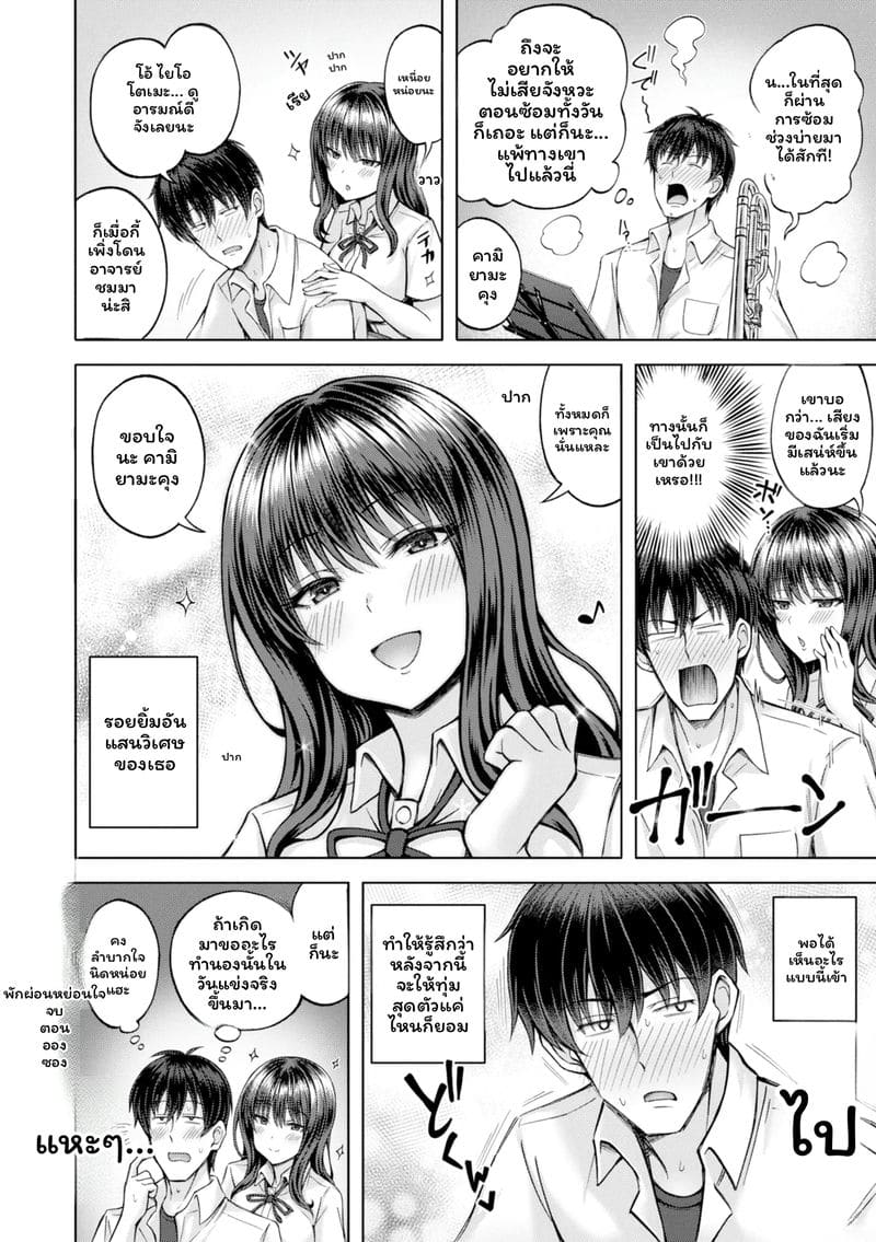 จับคู่ลึก ภาพ 159