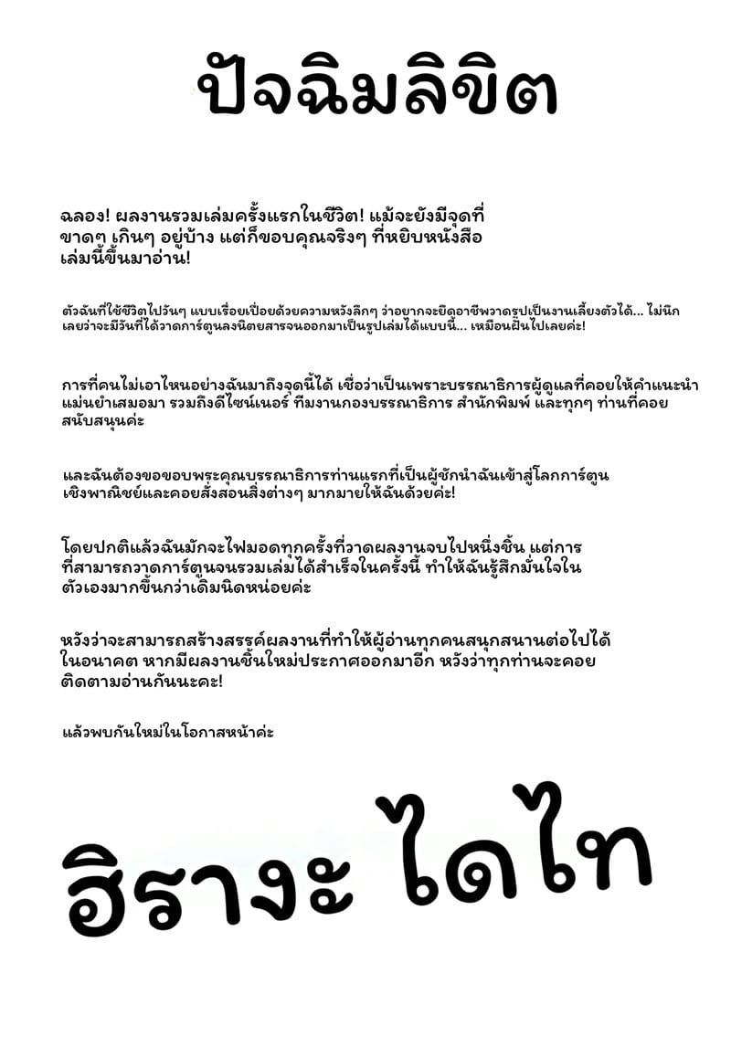 จับคู่ลึก ภาพ 160