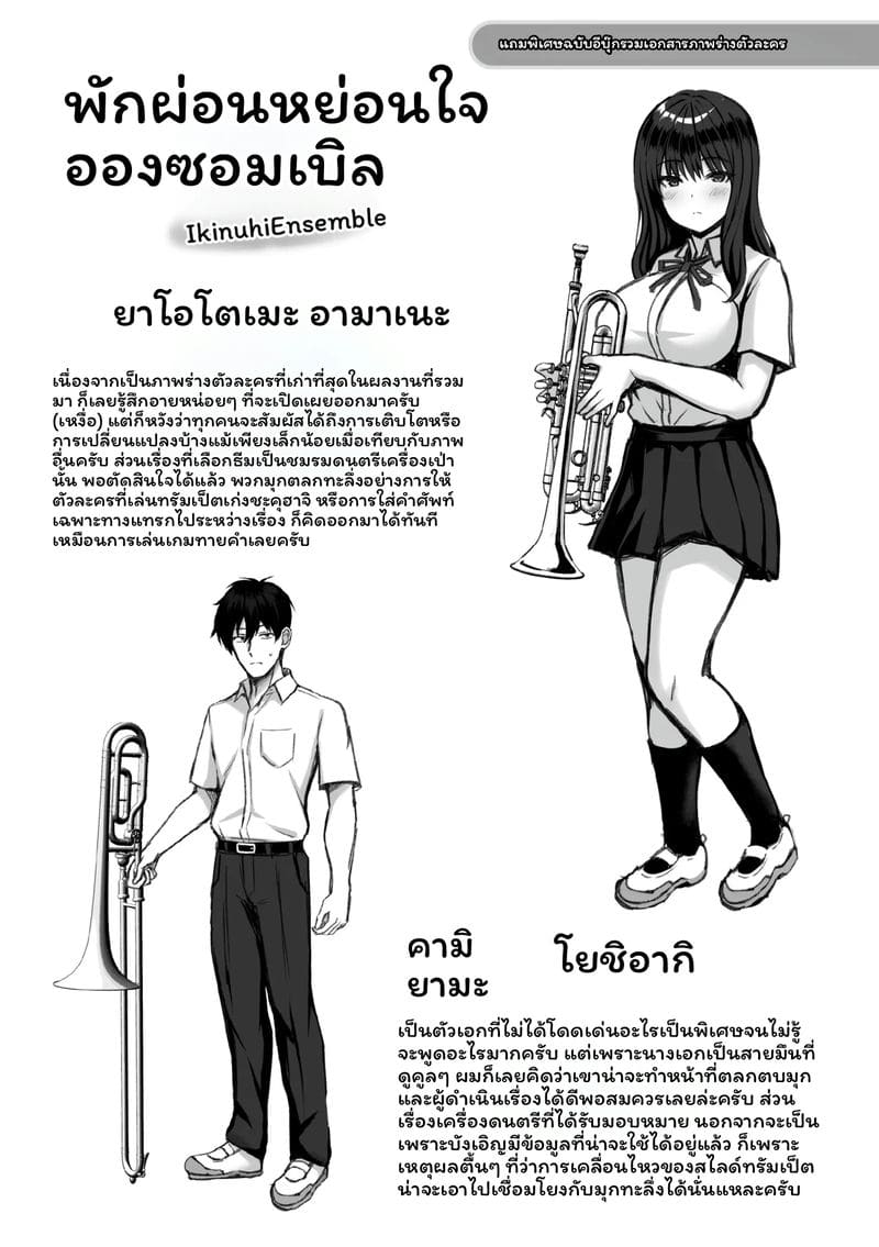 จับคู่ลึก ภาพ 162