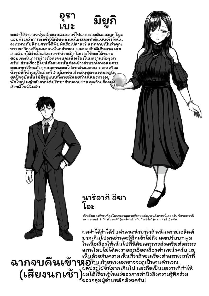 จับคู่ลึก ภาพ 163