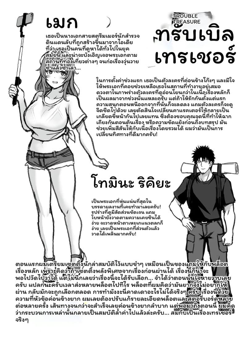 จับคู่ลึก ภาพ 164
