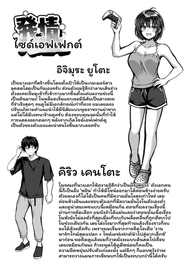 จับคู่ลึก ภาพ 165