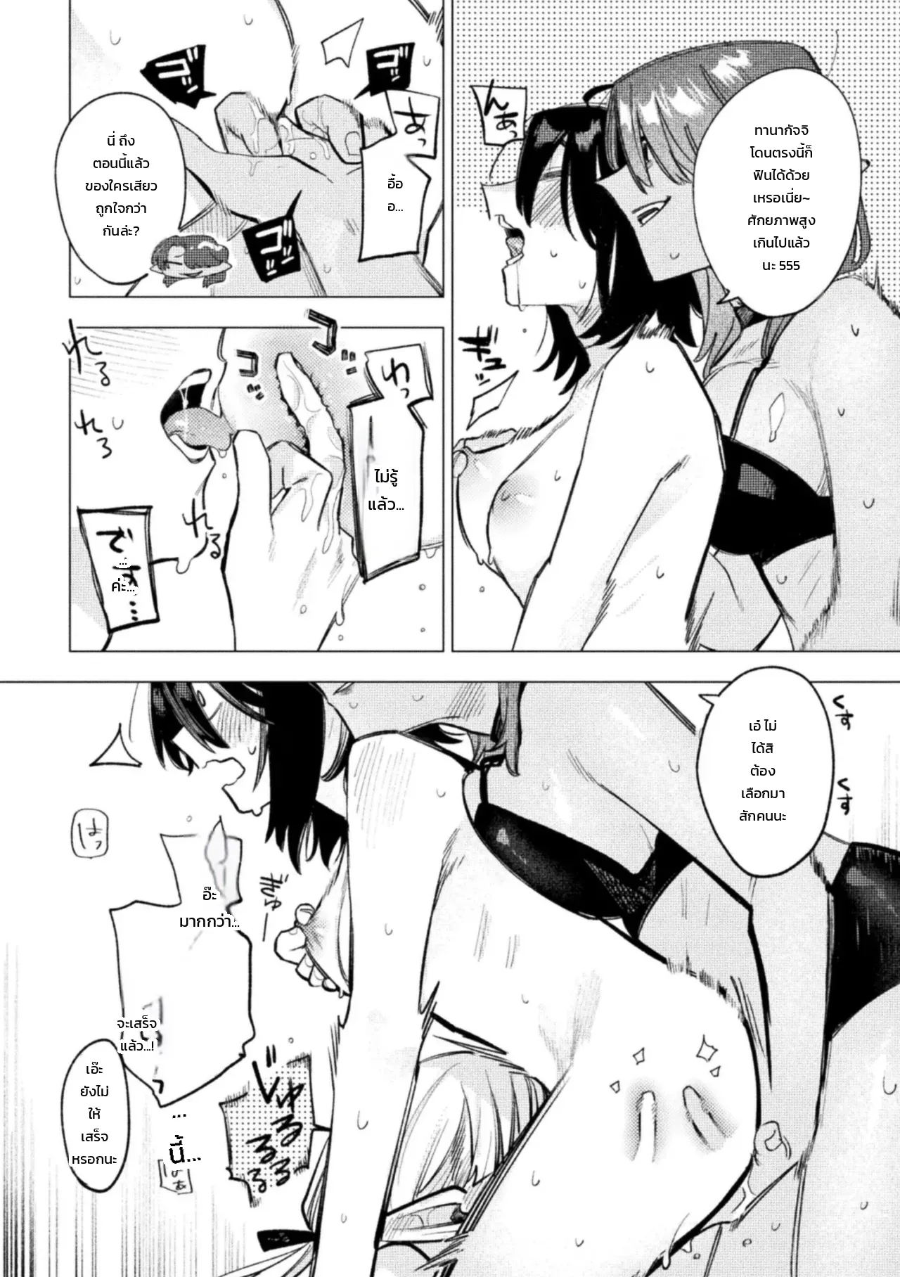 การปรนนิบัติของสองเอลฟ์ขาวดำ ภาพ 13