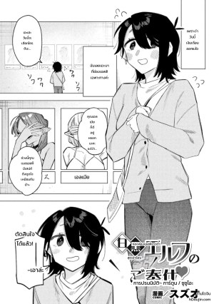 โดจิน การปรนนิบัติของสองเอลฟ์ขาวดำ แนว anthology แปลไทย - โดจินโป๊ มังงะxxx การ์ตูนโป้ โดจินชิ
