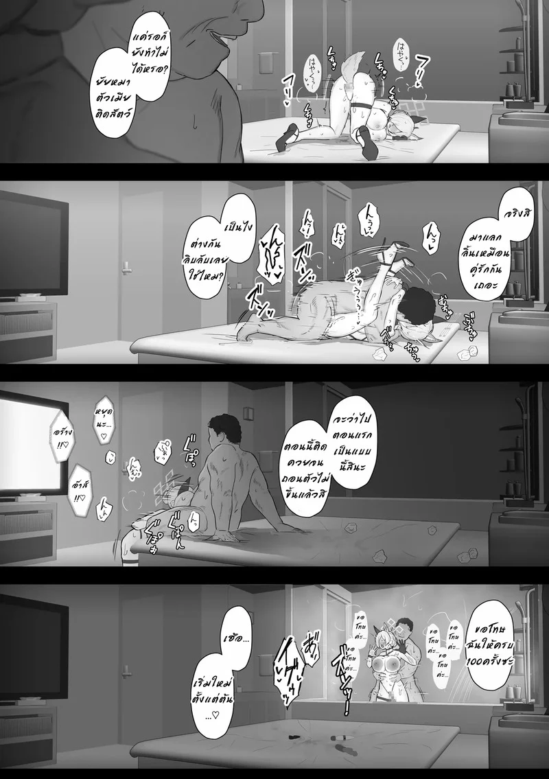 เข้าห้องสอบ พาไปสวน ภาพ 21