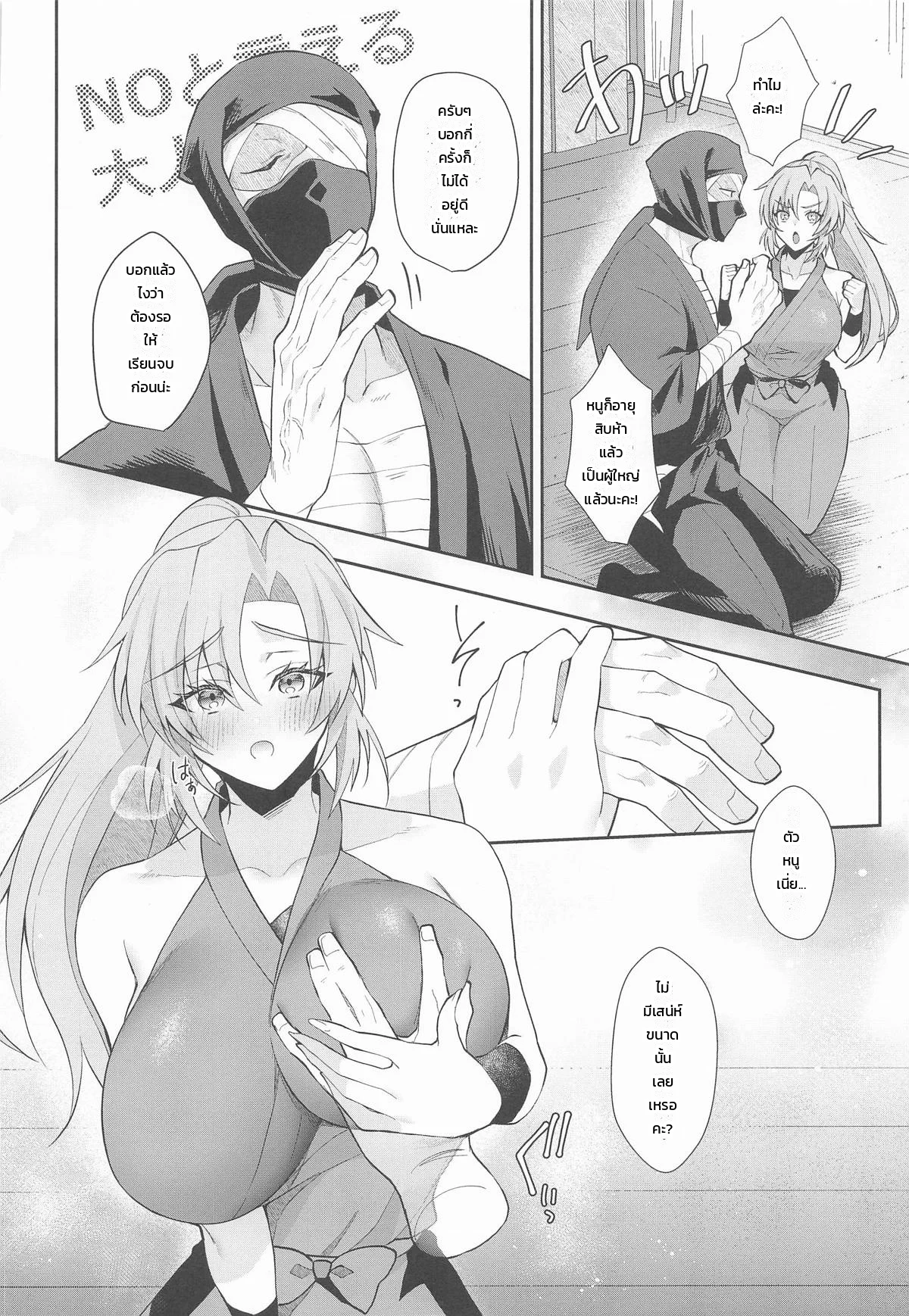 วัยว้าวุ่นเกินจะหักห้ามใจ ภาพ 2
