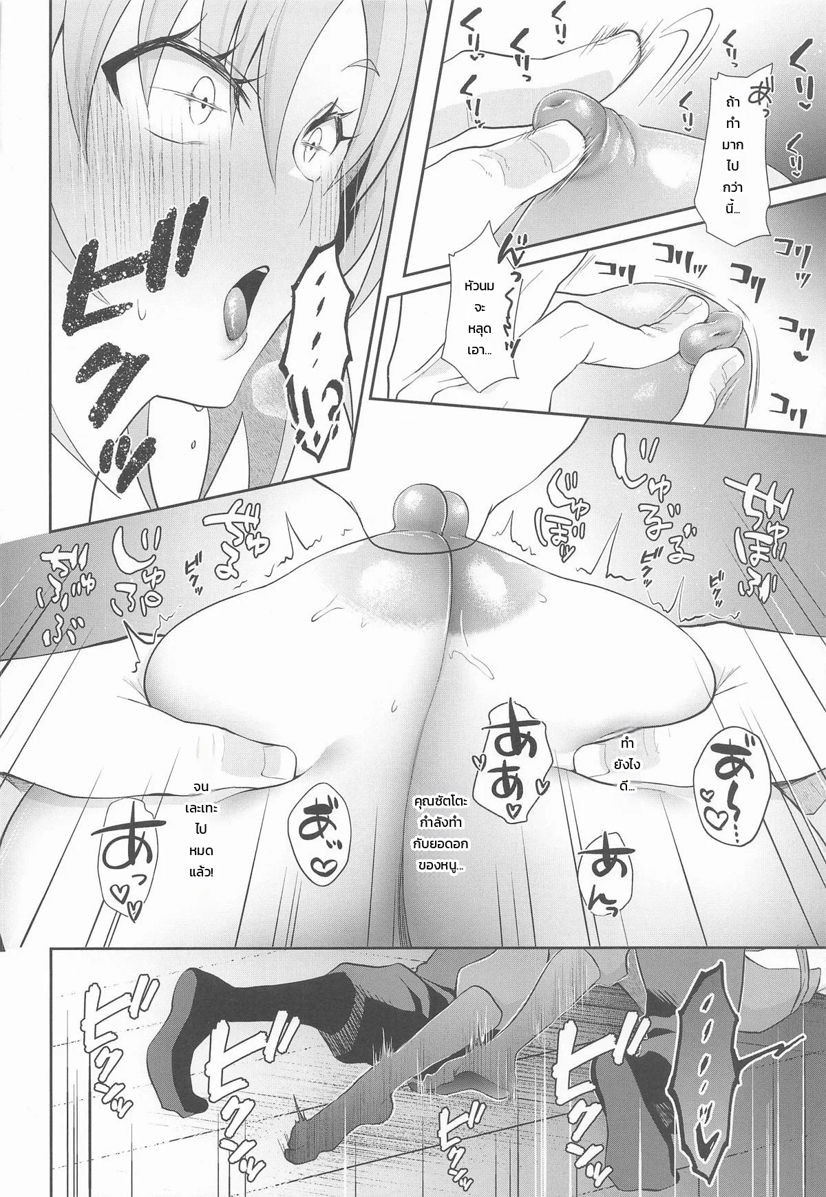วัยว้าวุ่นเกินจะหักห้ามใจ ภาพ 8