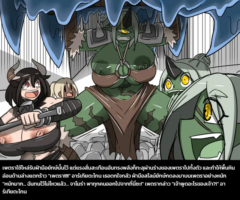 เผ่าพันธุ์ผสม 4 - ภารกิจพิชิตสไลม์ พาร์ทหนึ่ง ภาพ 29