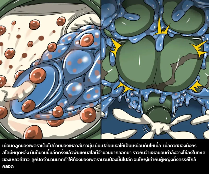 เผ่าพันธุ์ผสม 4 - ภารกิจพิชิตสไลม์ พาร์ทหนึ่ง ภาพ 41
