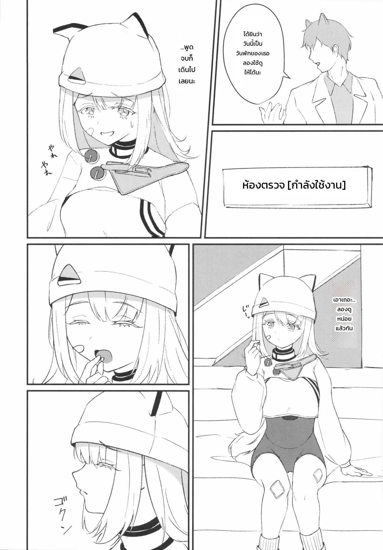 เทียบเสียงหัวใจ ปรับคลื่นรักเอสเตลลา ภาพ 4