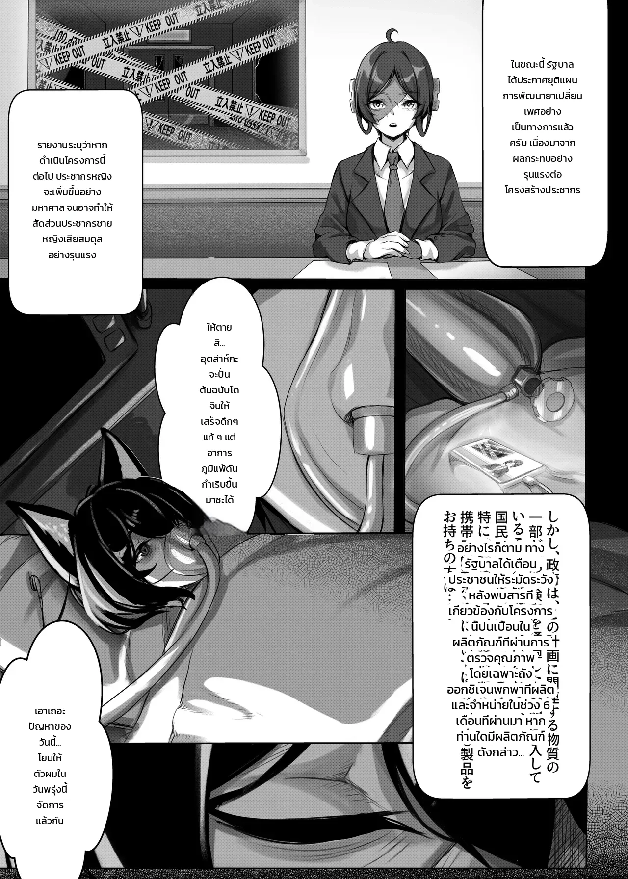 ตั้งแต่วันที่กลายเป็นผู้หญิง เพื่อนสนิทคนนี้คือที่พึ่งเดียวของผม ภาพ 1
