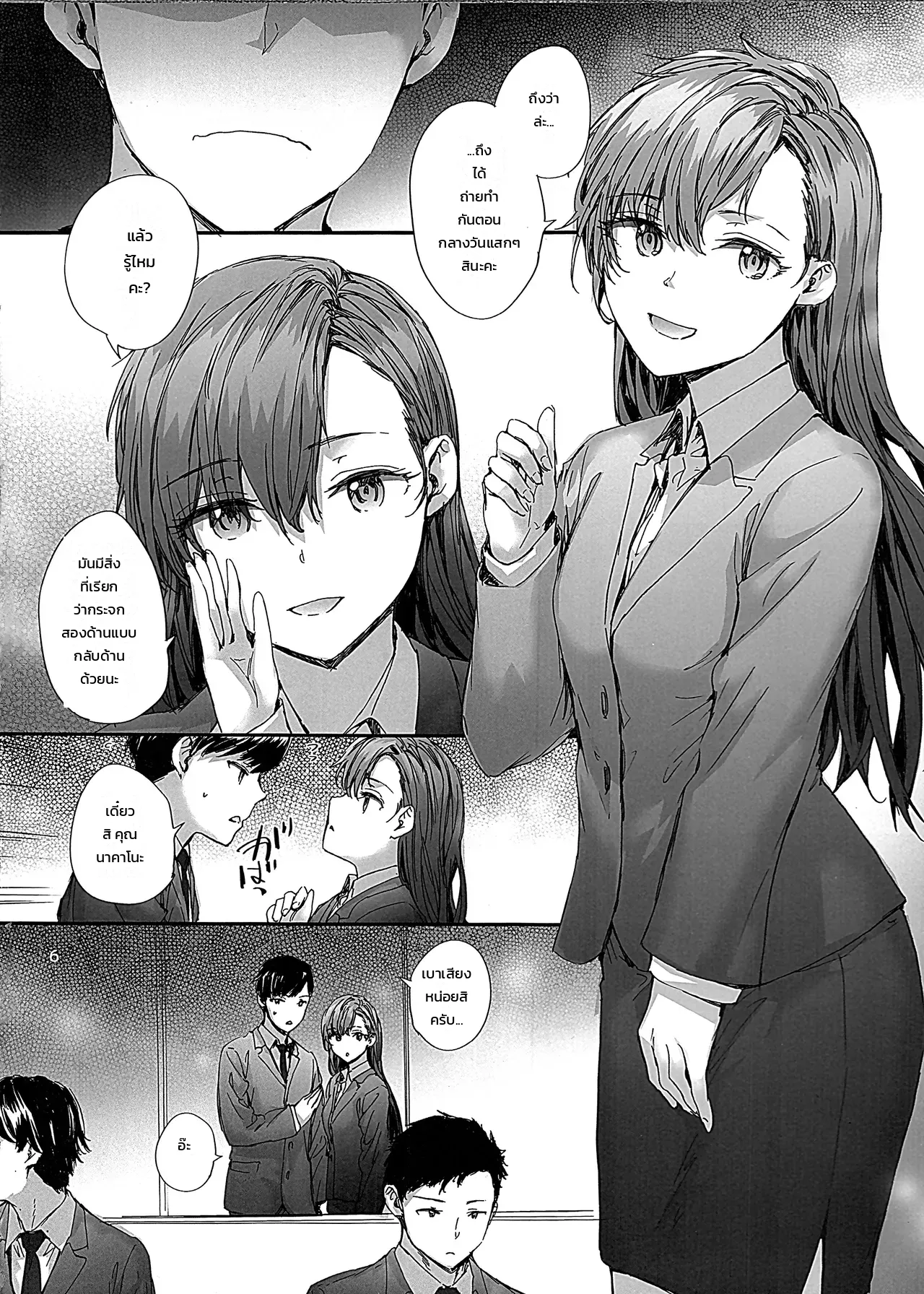 คุณนาคาโนะสาวออฟฟิศสัญญาจ้าง อดีตนางเอกเอวีตัวท็อป ~บทรักเร้าใจในที่ทำงาน~ ภาพ 4