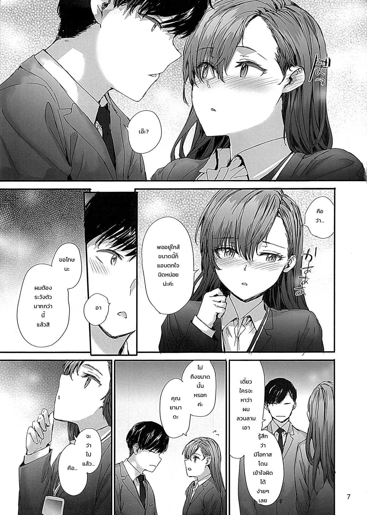 คุณนาคาโนะสาวออฟฟิศสัญญาจ้าง อดีตนางเอกเอวีตัวท็อป ~บทรักเร้าใจในที่ทำงาน~ ภาพ 5