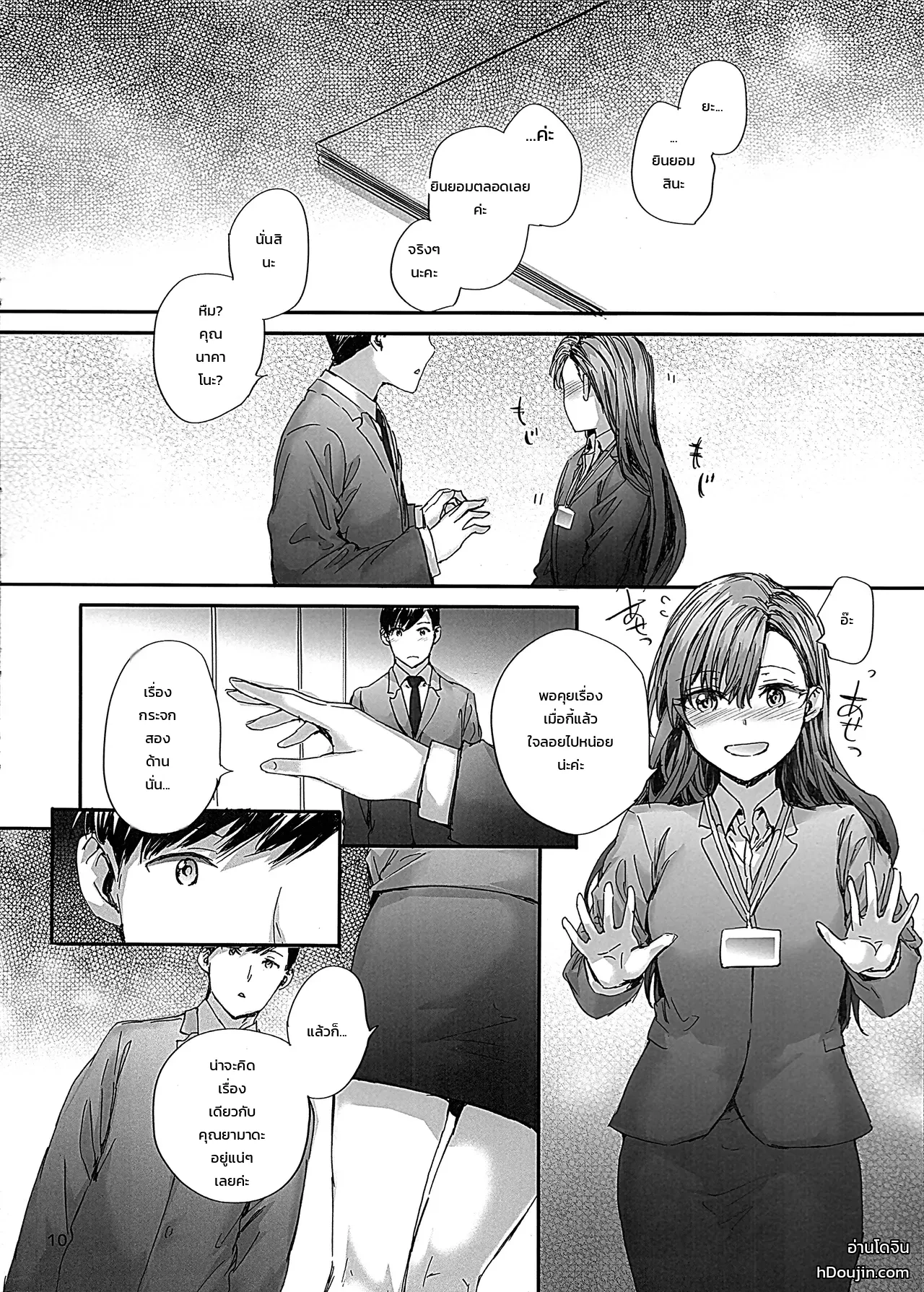 คุณนาคาโนะสาวออฟฟิศสัญญาจ้าง อดีตนางเอกเอวีตัวท็อป ~บทรักเร้าใจในที่ทำงาน~ ภาพ 8