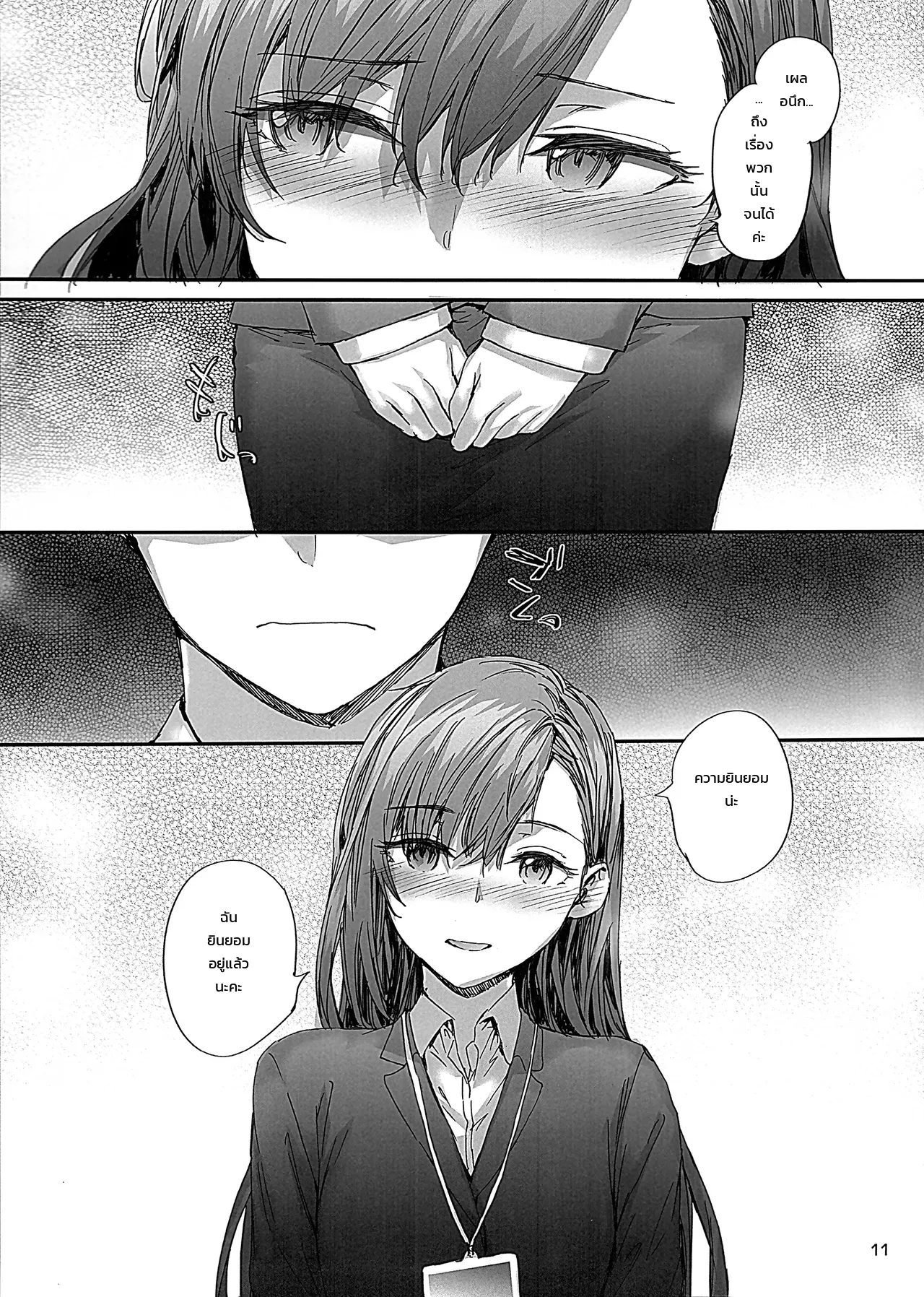 คุณนาคาโนะสาวออฟฟิศสัญญาจ้าง อดีตนางเอกเอวีตัวท็อป ~บทรักเร้าใจในที่ทำงาน~ ภาพ 9