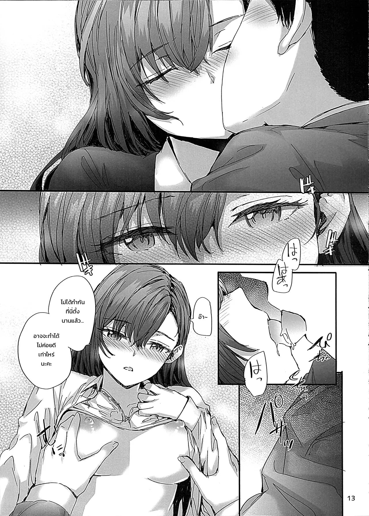 คุณนาคาโนะสาวออฟฟิศสัญญาจ้าง อดีตนางเอกเอวีตัวท็อป ~บทรักเร้าใจในที่ทำงาน~ ภาพ 11