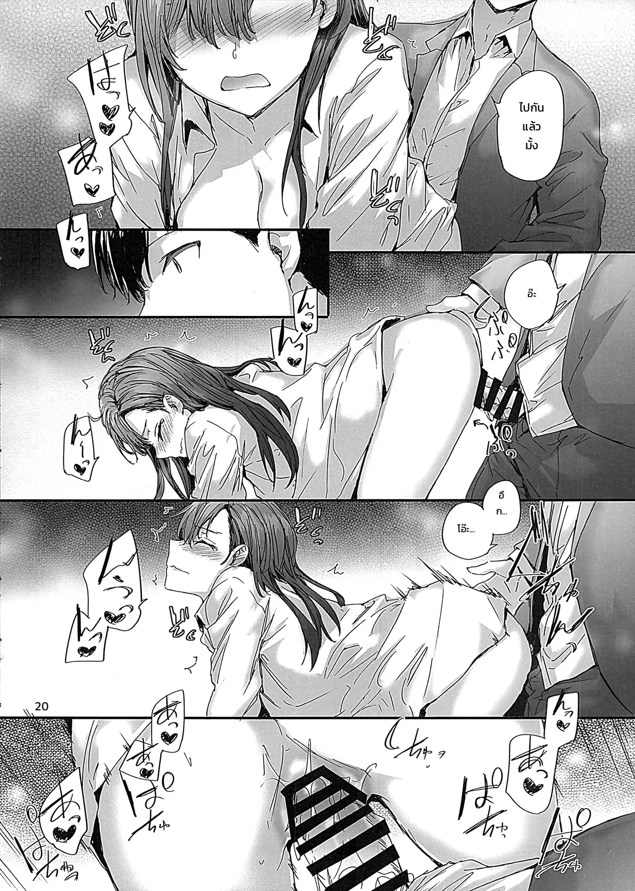 คุณนาคาโนะสาวออฟฟิศสัญญาจ้าง อดีตนางเอกเอวีตัวท็อป ~บทรักเร้าใจในที่ทำงาน~ ภาพ 18